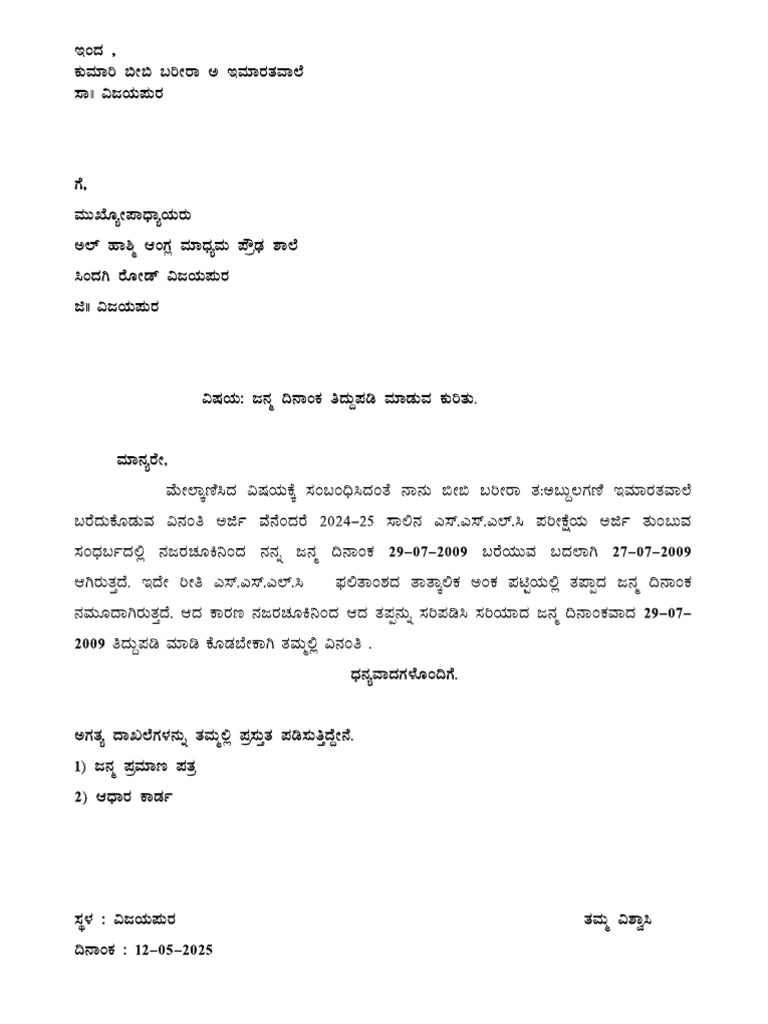 DOB Correction 01 | PDF