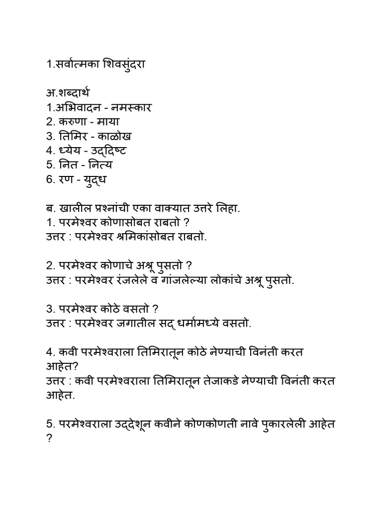 Ix STD CH No 1 Notes | PDF