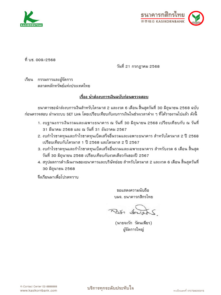 2Q25 KBank Unaudited-T | PDF