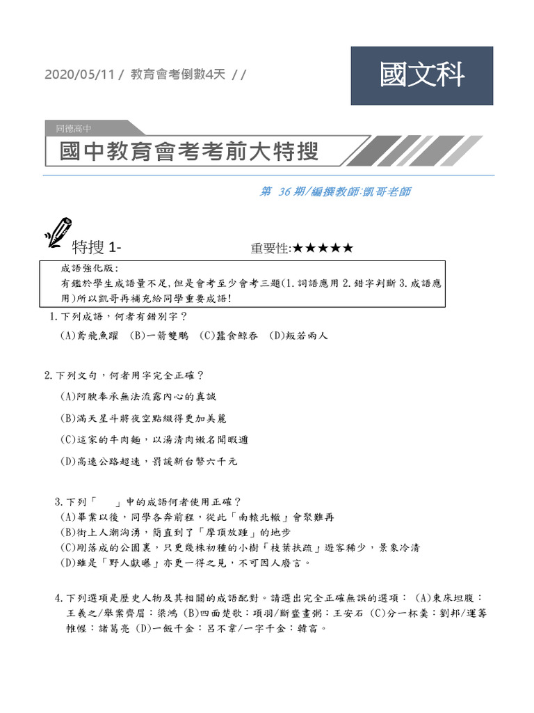 1. 2. 3.) ! 1. (A) (B) (C) (D) | PDF