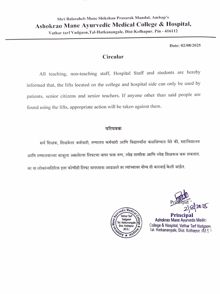Lift Related Notice | PDF