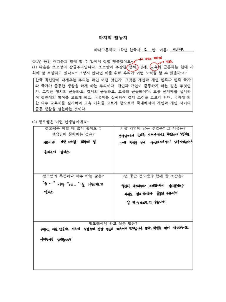 Untitled (Draft) | PDF