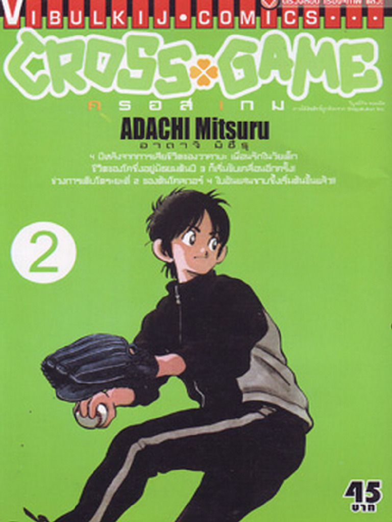 Cross Game 02 | PDF