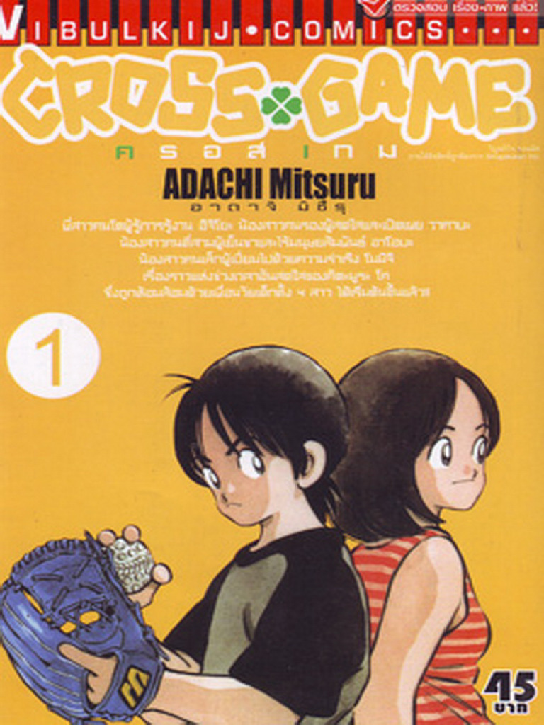 Cross Game 01 | PDF