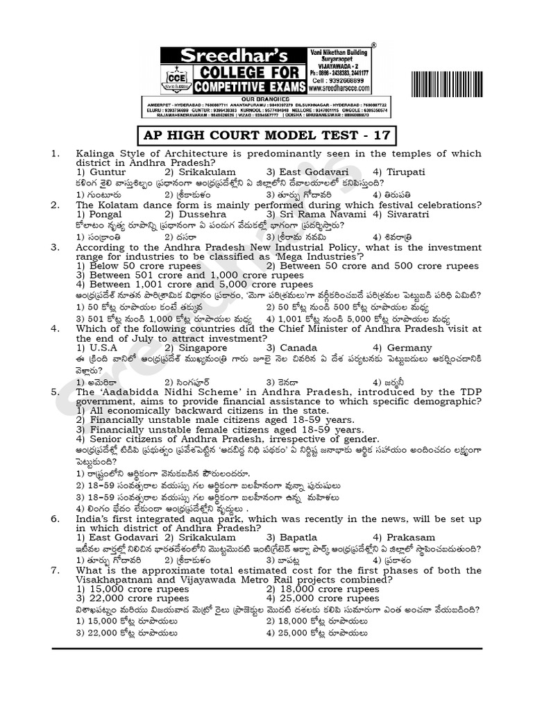 Model Test 17 | PDF