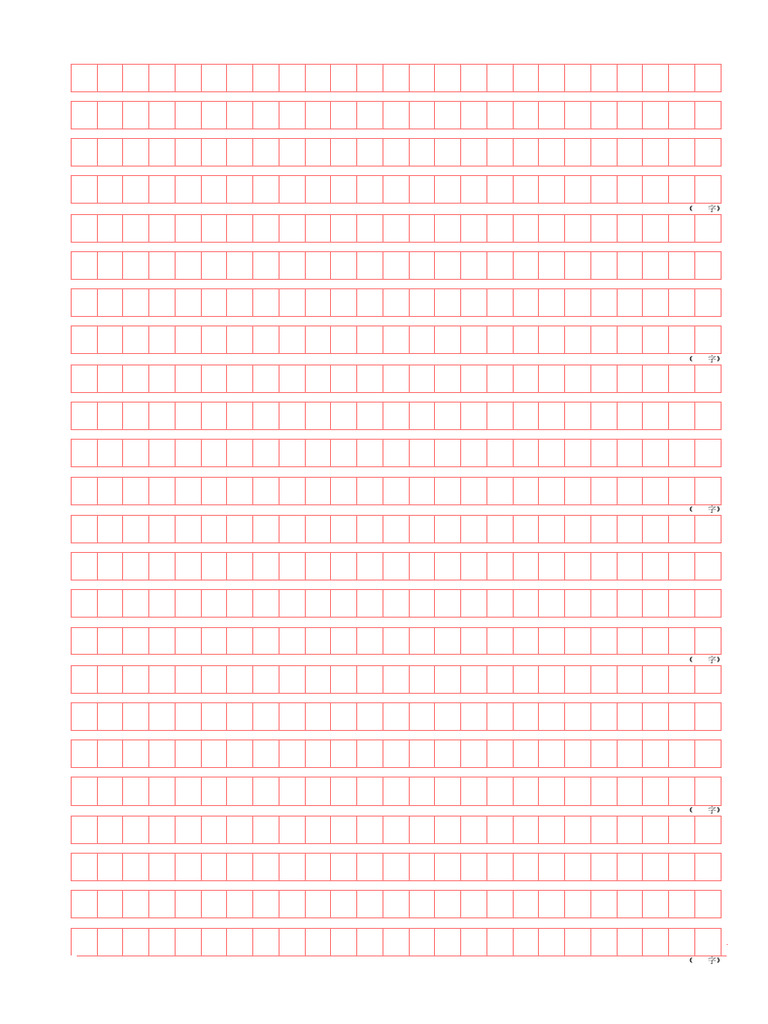 大作文横25格A4纸 | PDF