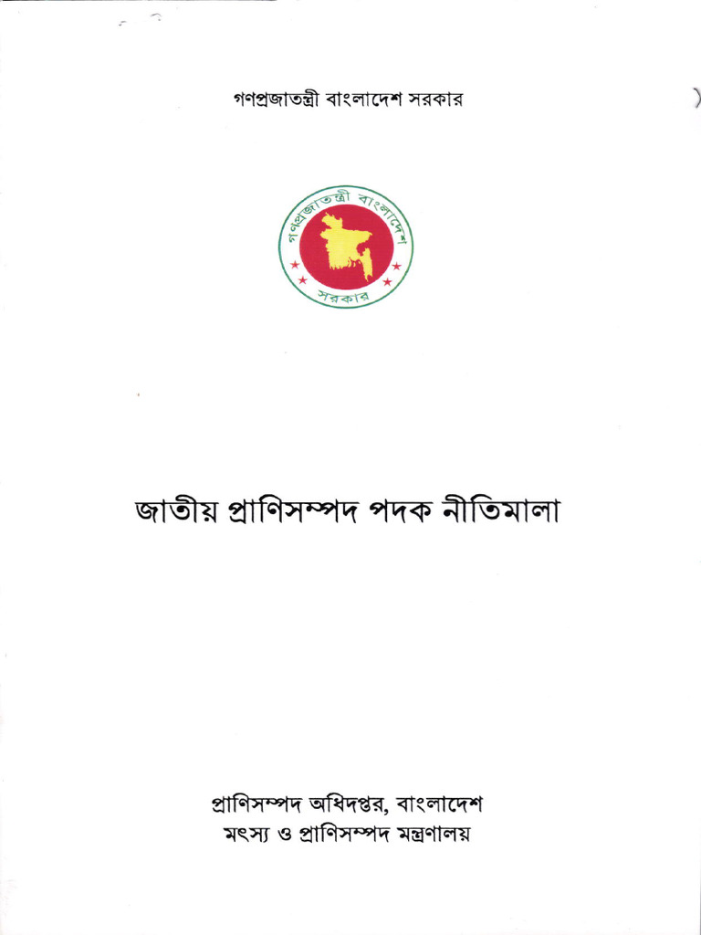 664 Edc 3 Cbeabb 496352711 | PDF