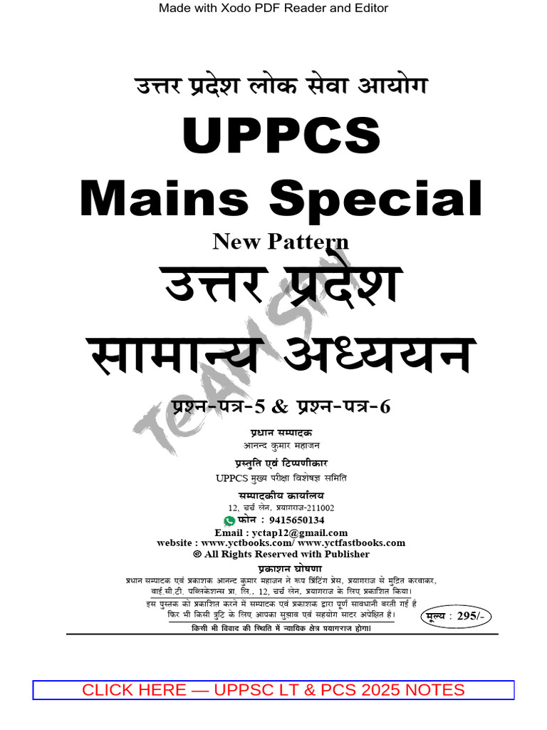 Uppcs Mains Paper V&vi | PDF