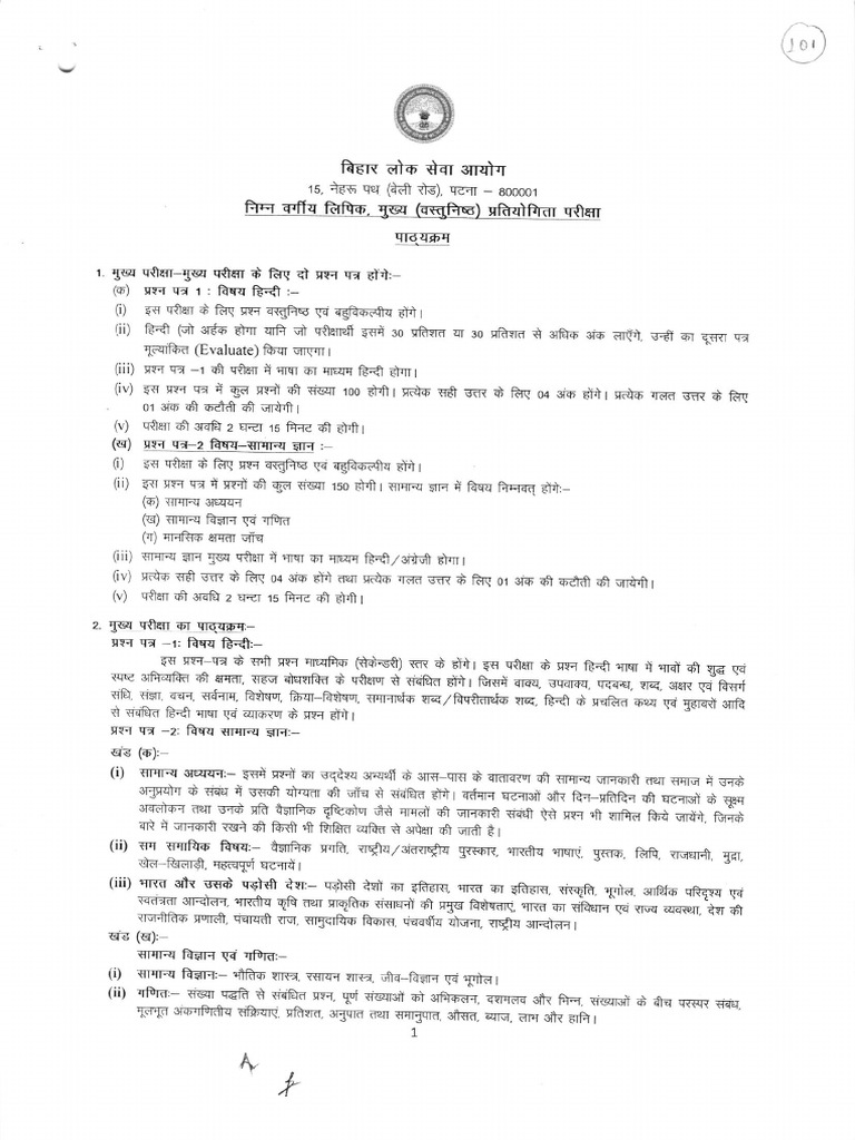 General Knowledge Exam Guide | PDF