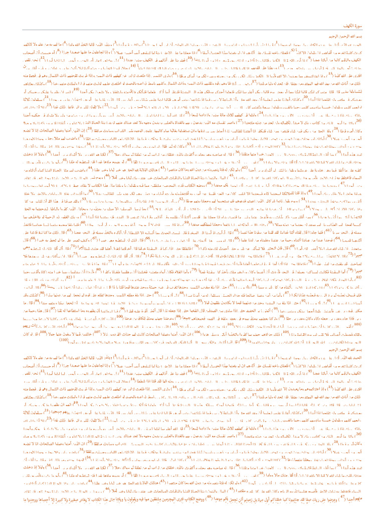 Ramadan Rubutu | PDF
