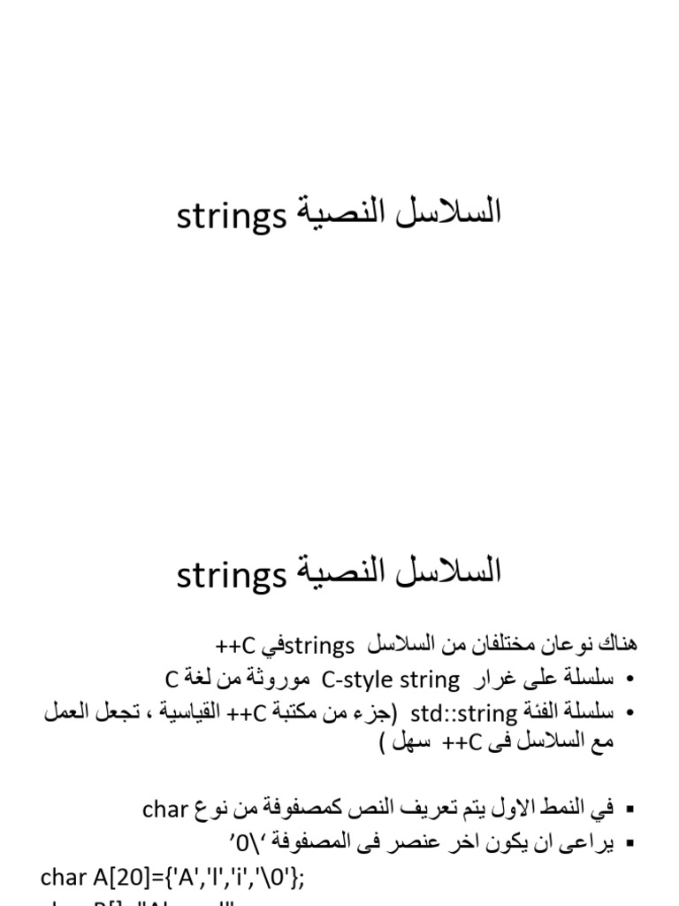C String and std::string Functions | PDF | Computer Programming | C++
