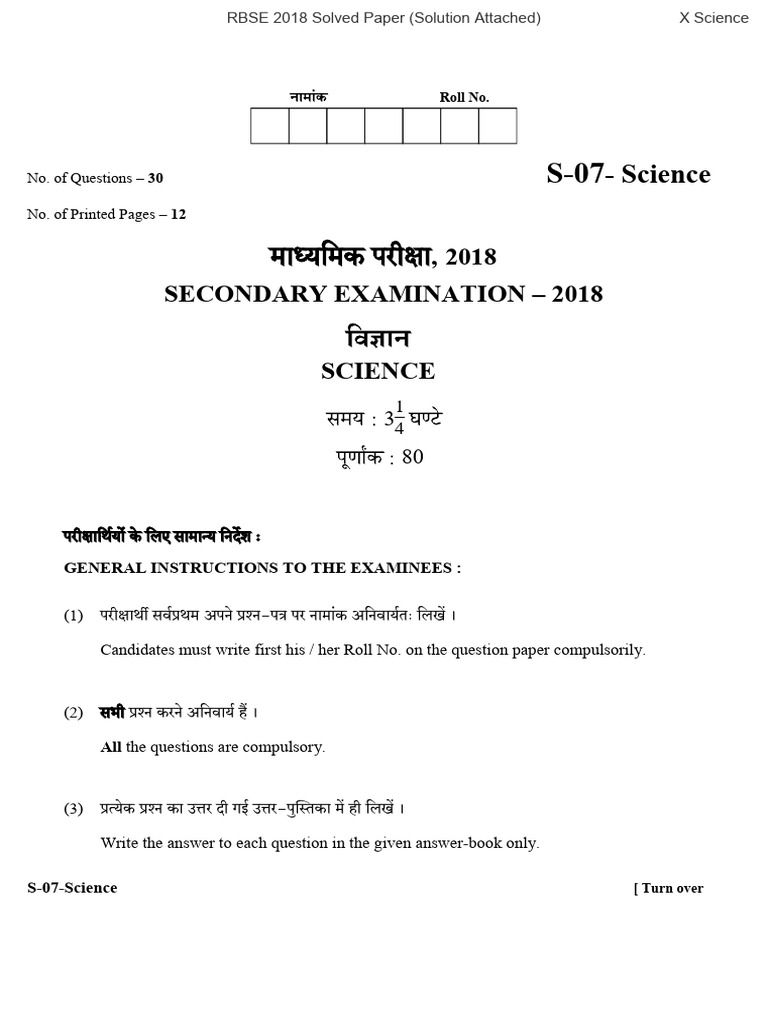 RBSE Class 10 Science Exam Solutions | PDF | Force | Volt