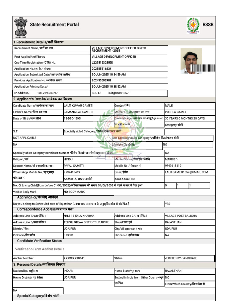 Vdo Application Form 2025 | PDF