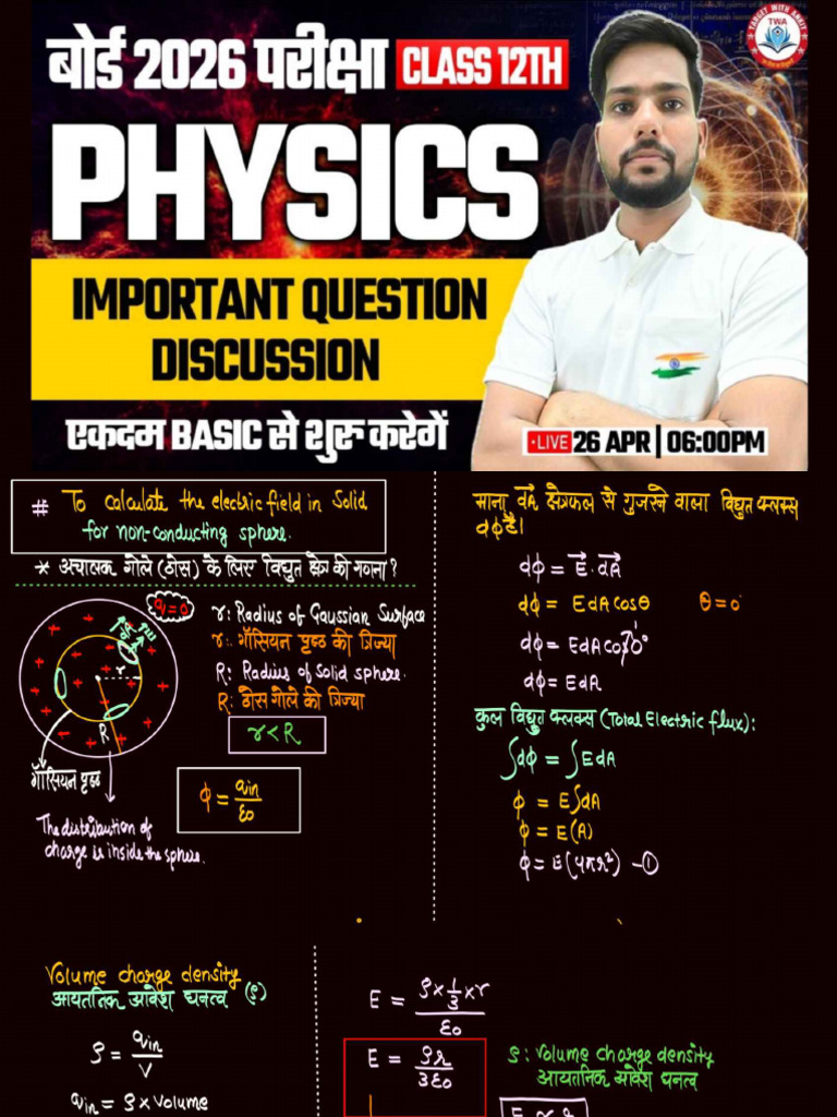26 April Physics | PDF
