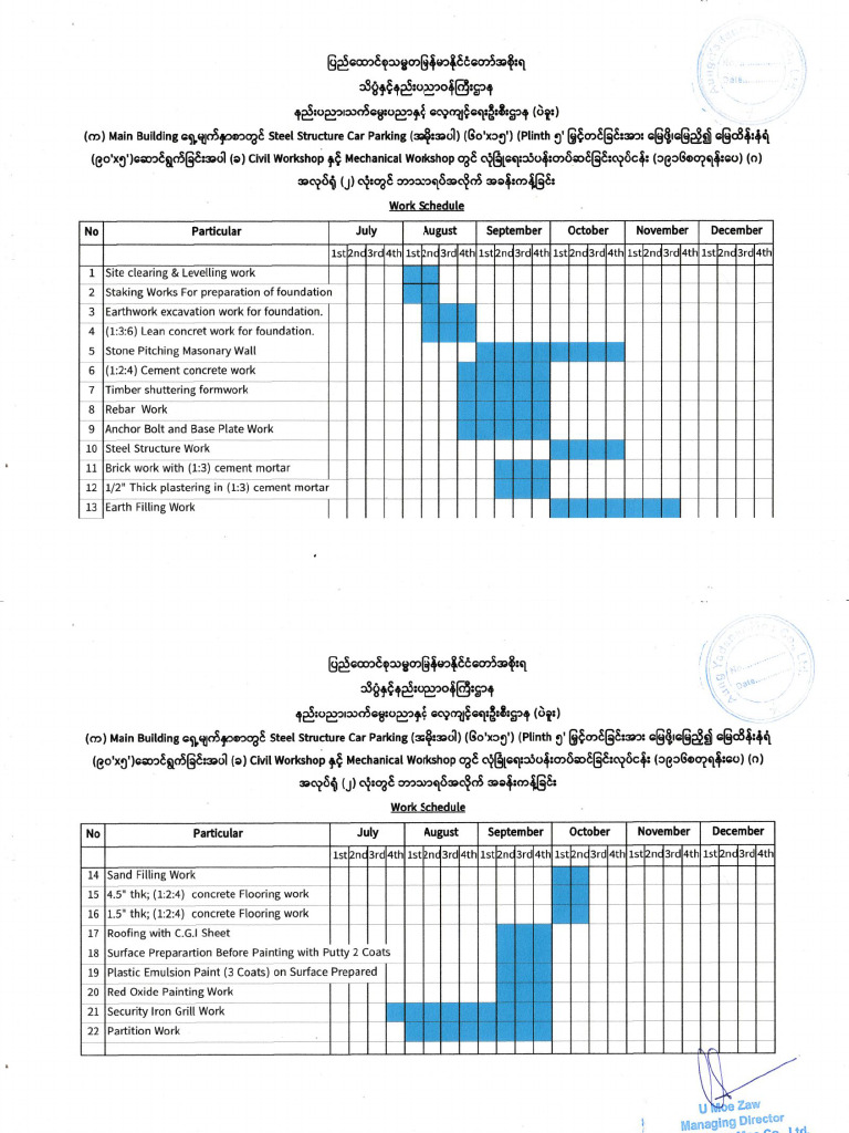 Schedule | PDF
