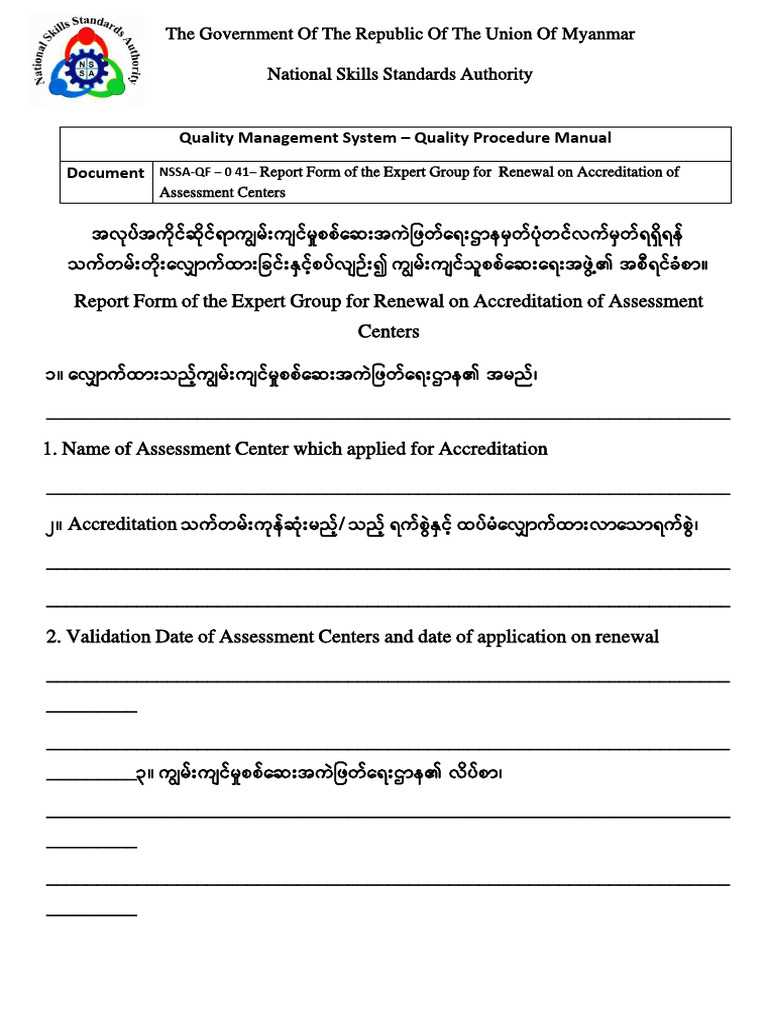 NSSA - QF - 041 Report Form of The Expert Group For Renewal For ...