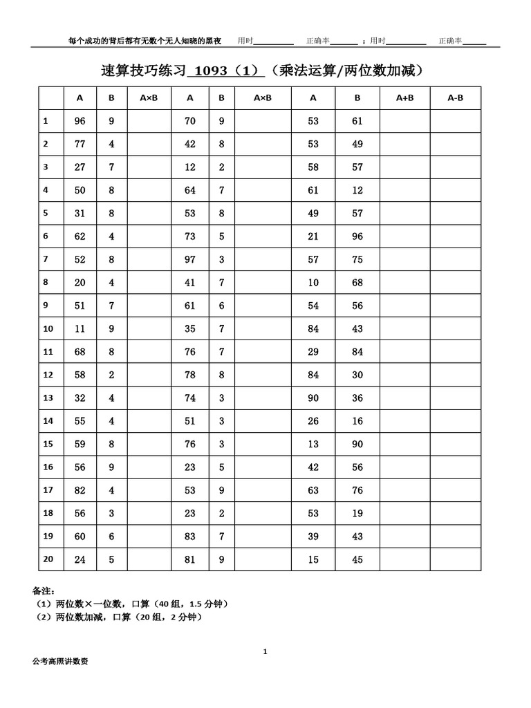 新速算1093-1102 (无案版) | PDF