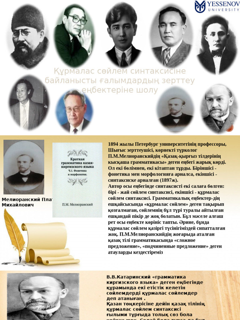 Стайлс Стилински жыныстық қатынастан қорқады.