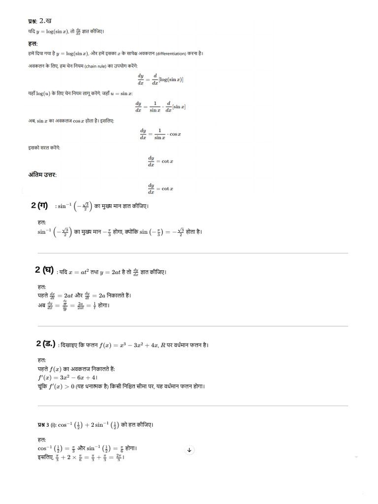 Math Sol 2 | PDF