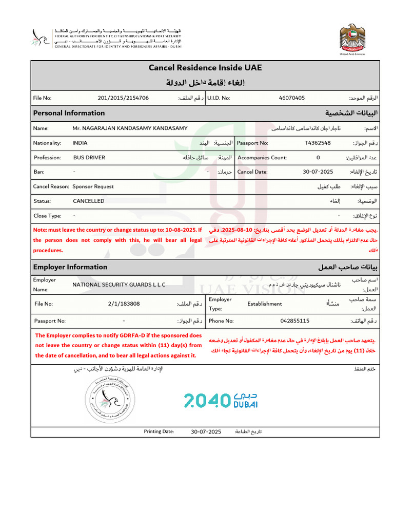 Cancel Residence in UAE Process | PDF