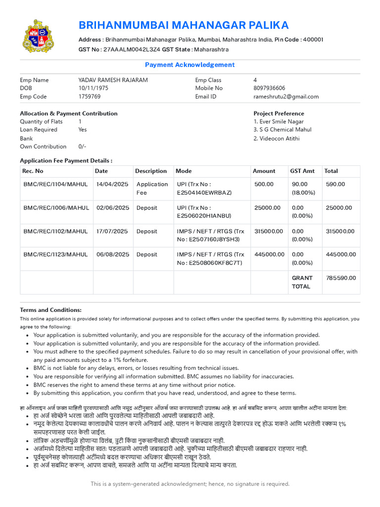 Application Form | PDF