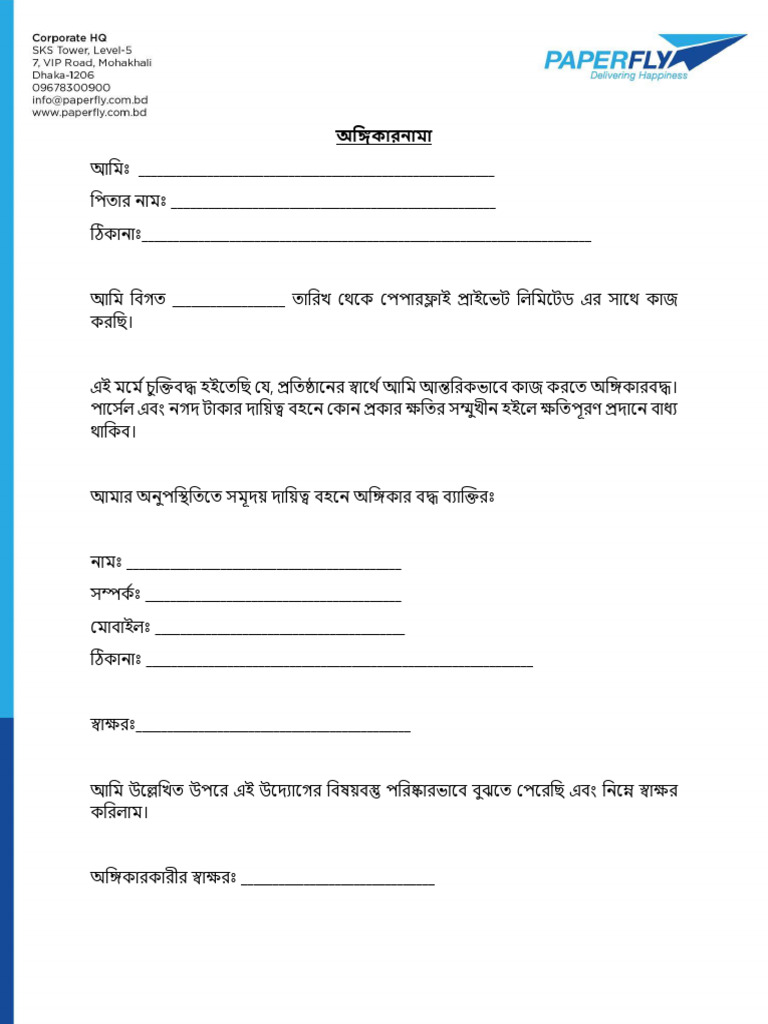 Bond | PDF