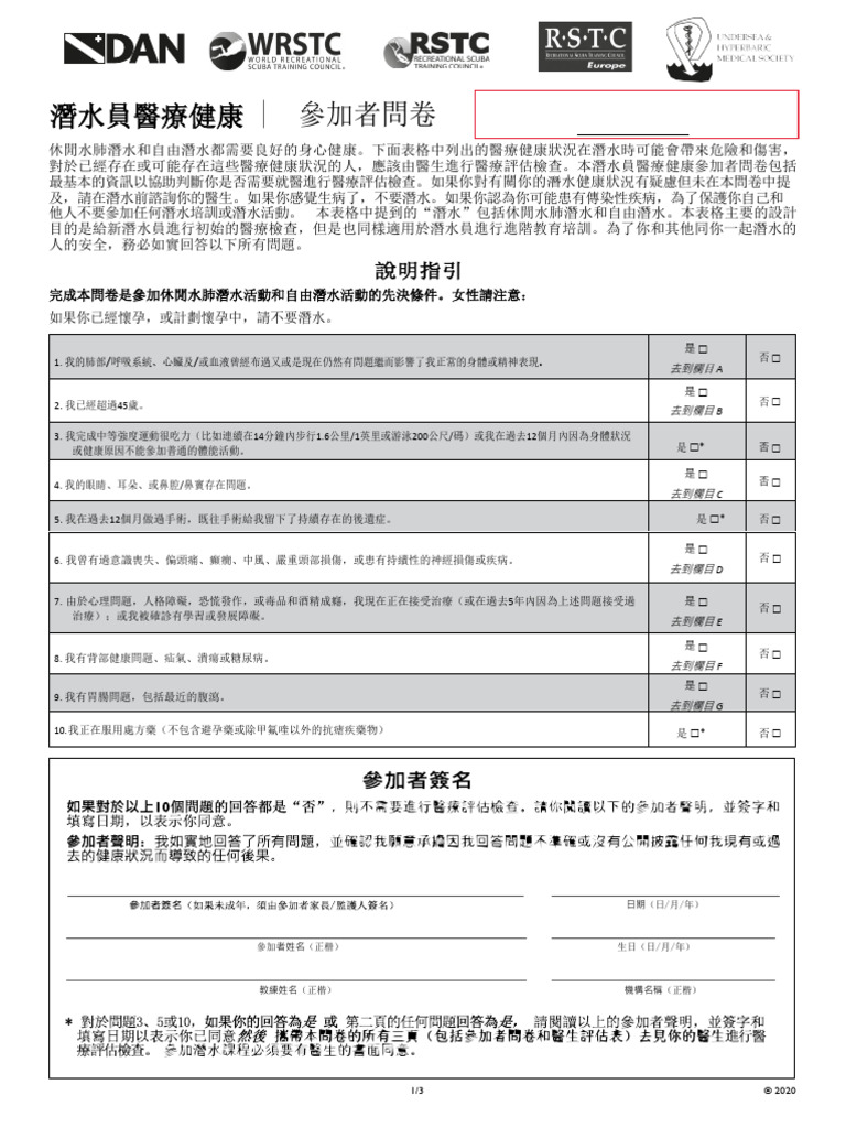 Diver Medical Participant Questionnaire 202209 TCH | PDF