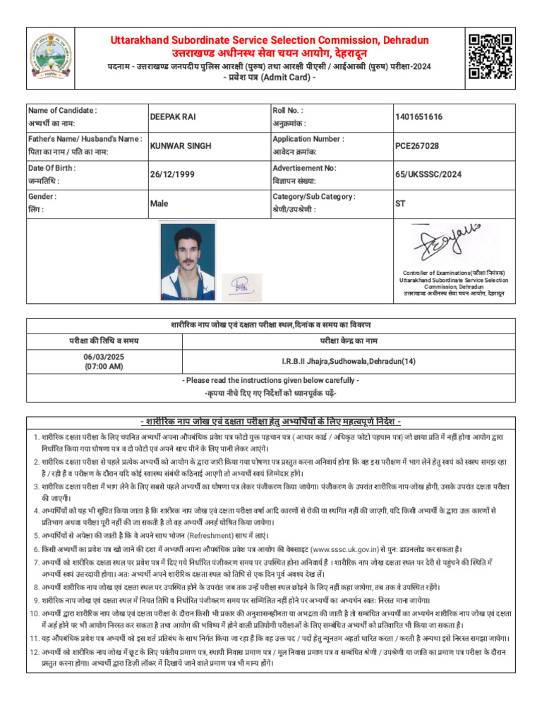 Constable Admit Card | PDF
