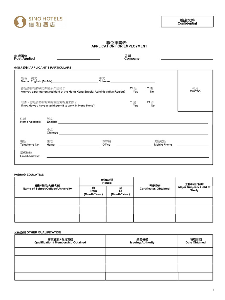 Hotel Job Application Form | PDF | Employment | Business