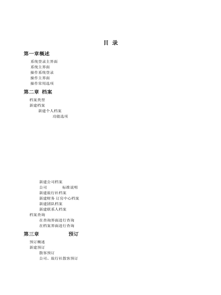 Opera（最全） | PDF