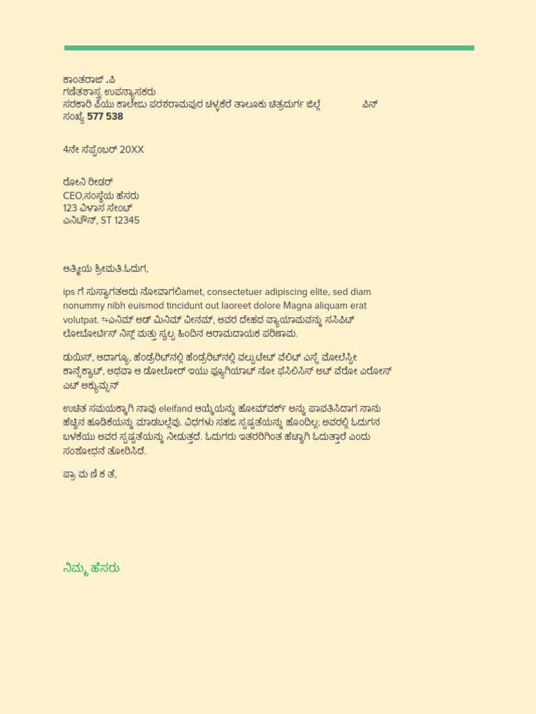 Translated Copy of Letter | PDF