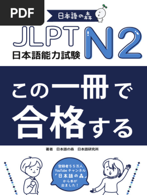 発話者の言語ストラテジーとしてのネゴシエーション行為の研究 Isekai de Cheat Skill wo Te ni Shita Ore wa, Genjitsu Sekai