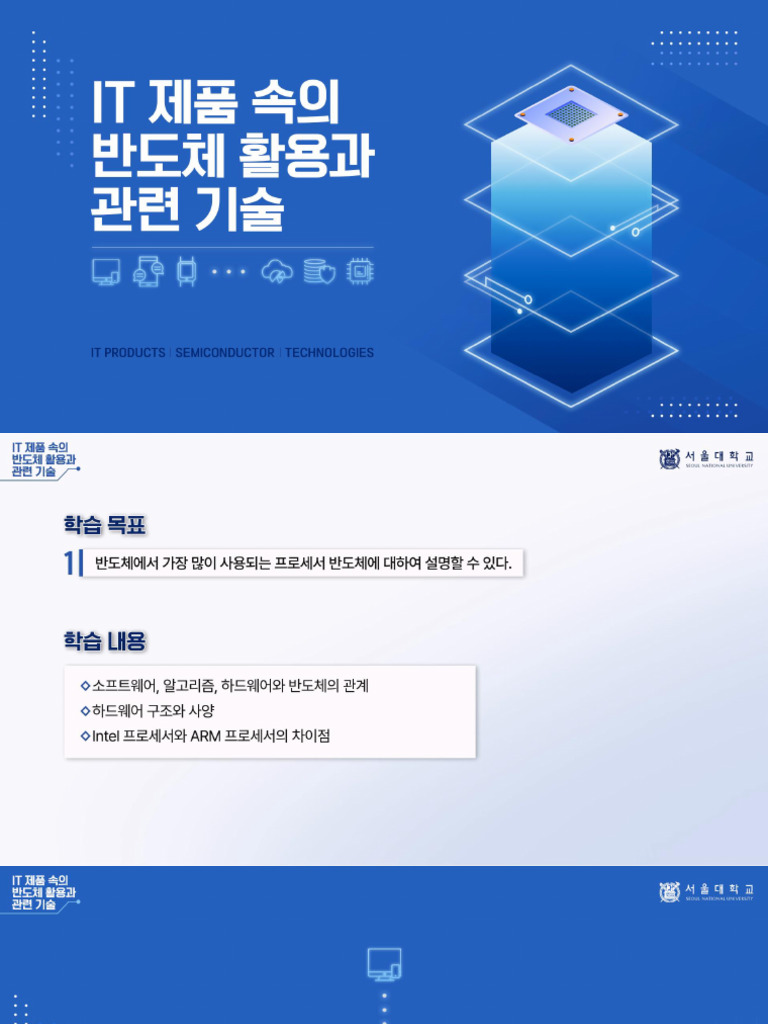 0101 학습자료 | PDF