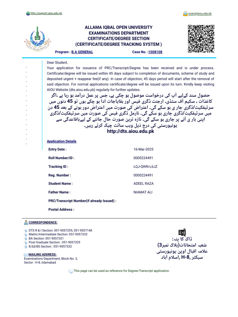 Aiou DTS | PDF