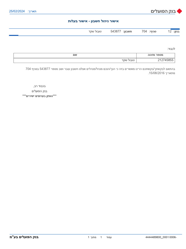 Account Management Approval HE 25.02.2024 21.53.03 | PDF