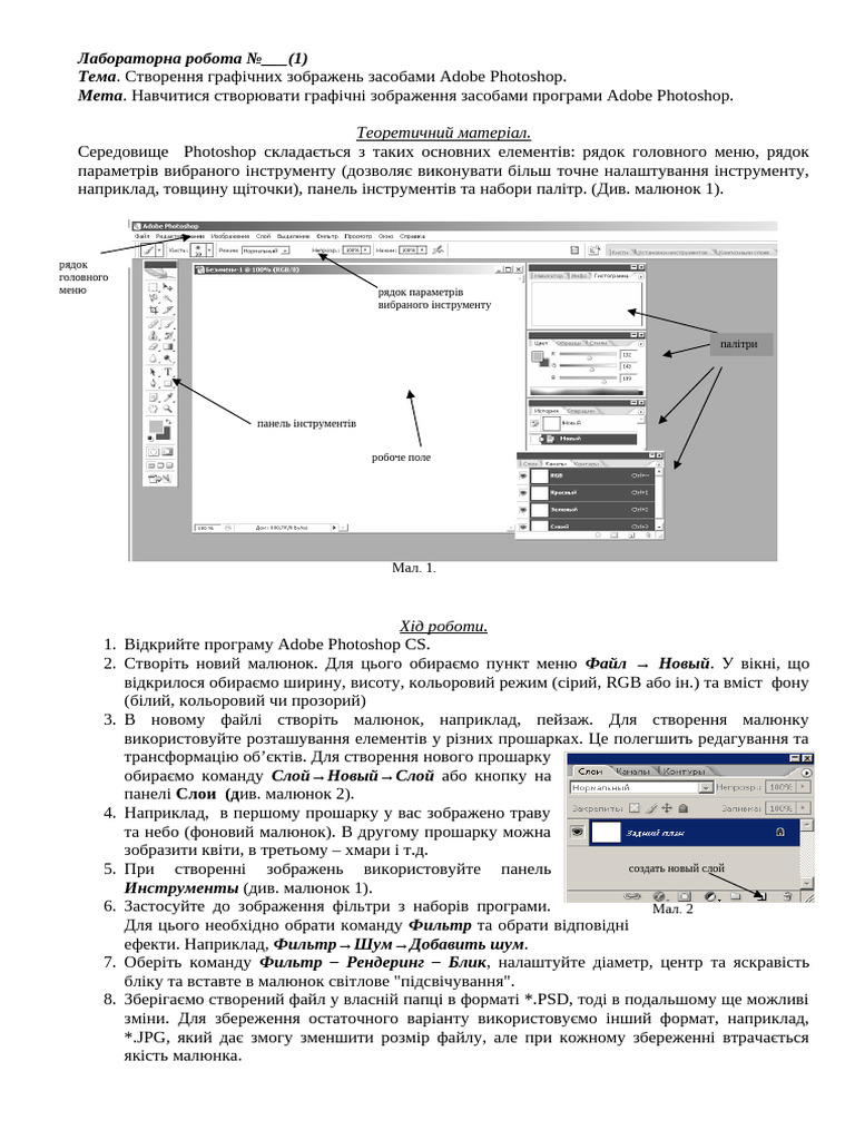 Lab Photoshop1 | PDF