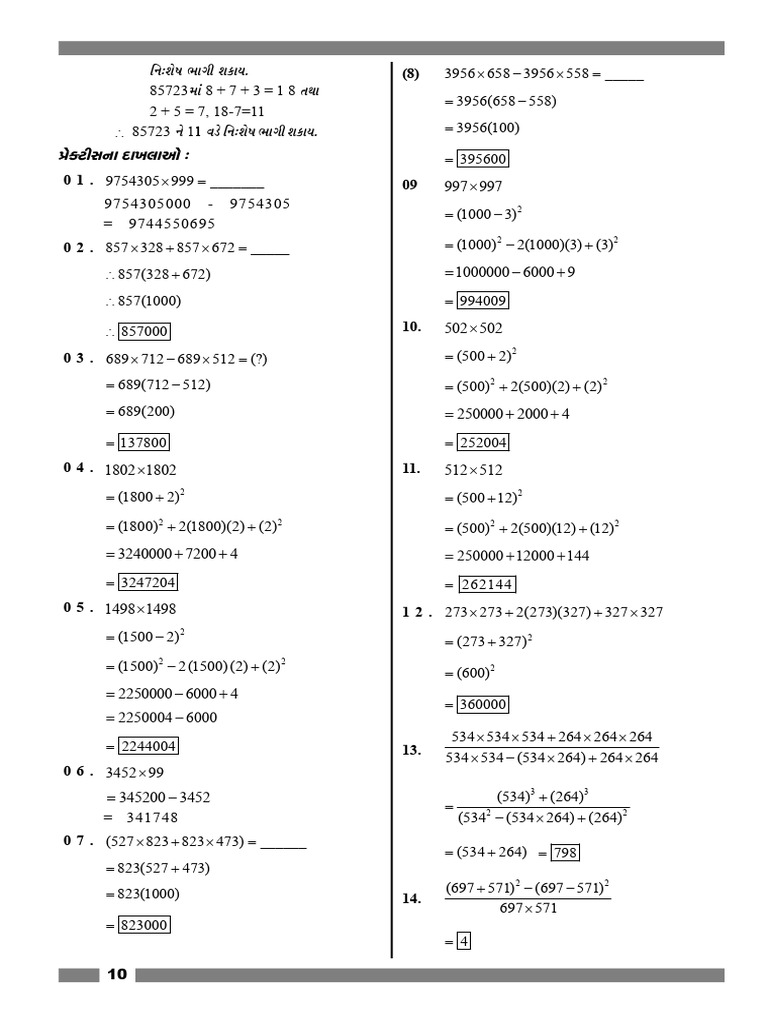 All in One Full Maths PDF Part 1 - Removed | PDF