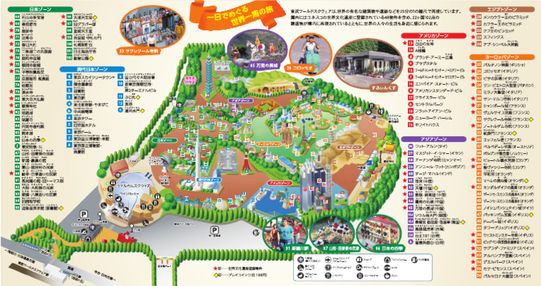 Guidemap 202411 | PDF