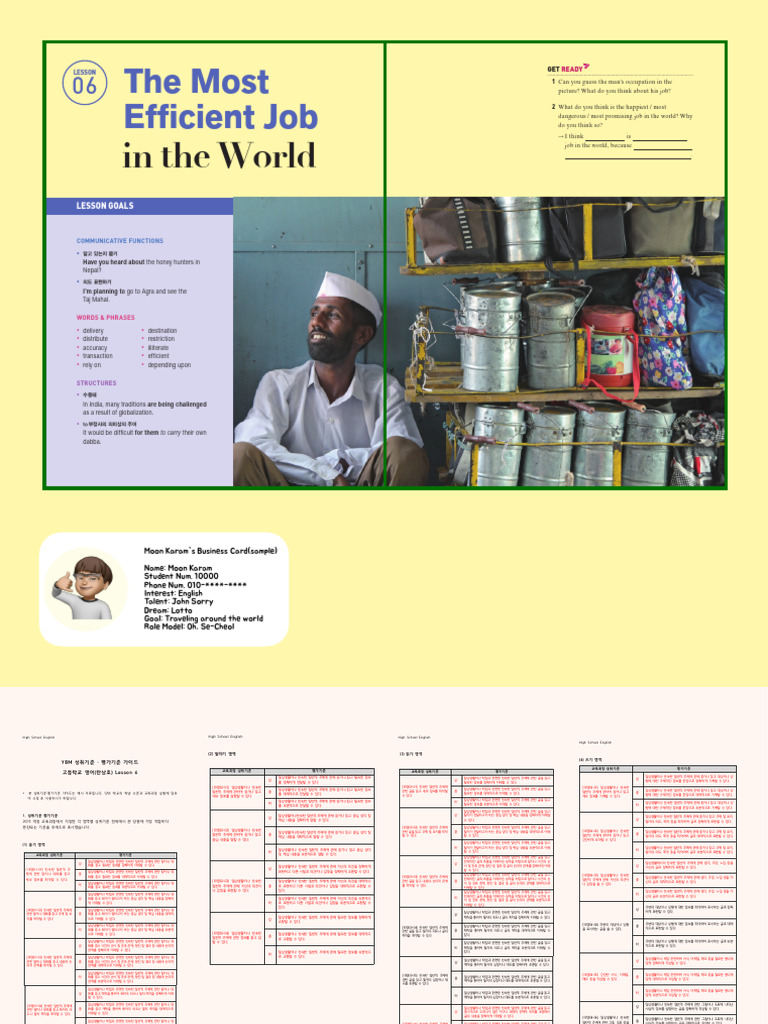 English Lesson | PDF