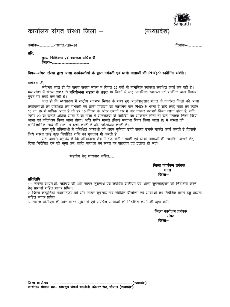Draft CMHO Letter | PDF