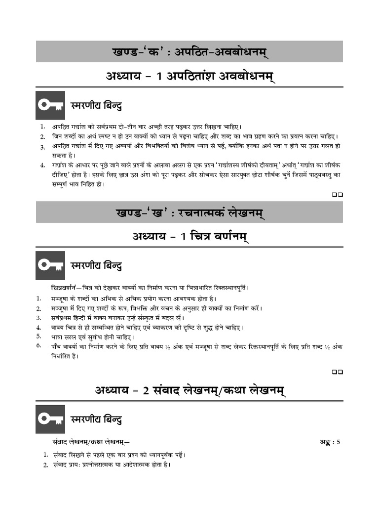 Sanskrit-8 Quick Review | PDF