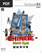 Chinese Math Terms and Definitions | PDF | Multiplication | Numbers