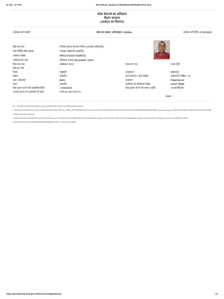 ServicePlus - Issuance of Residence Certificate at RO Level | PDF