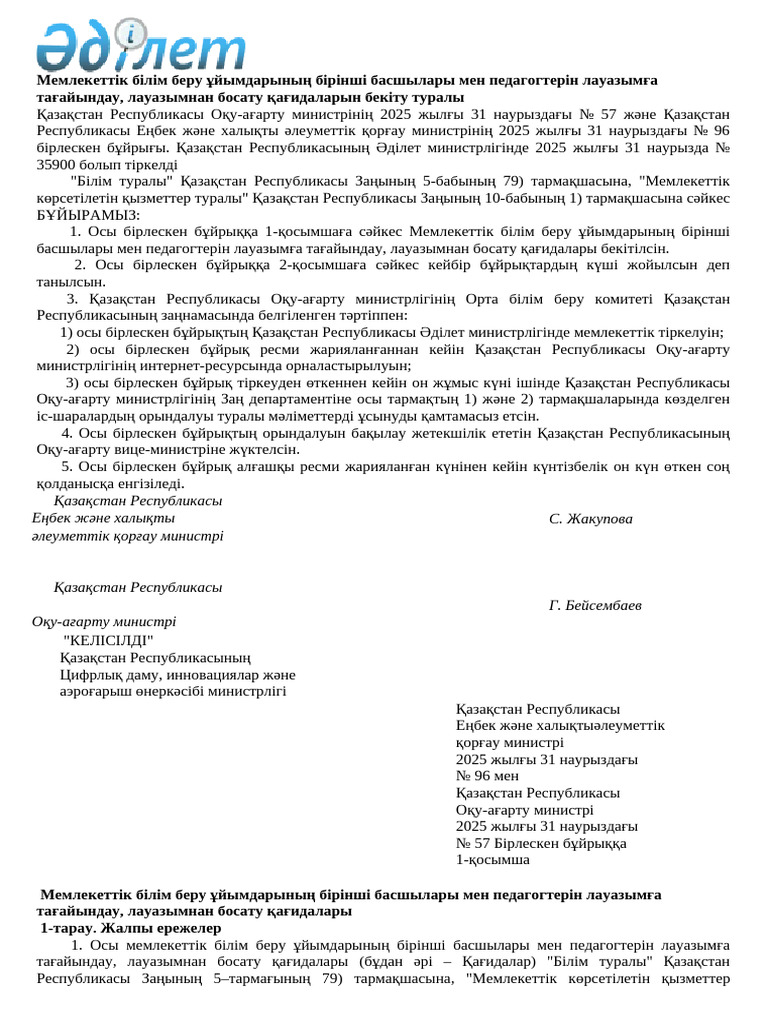 Кез келген жыныстық позициялар, ол поштаға жауап береді