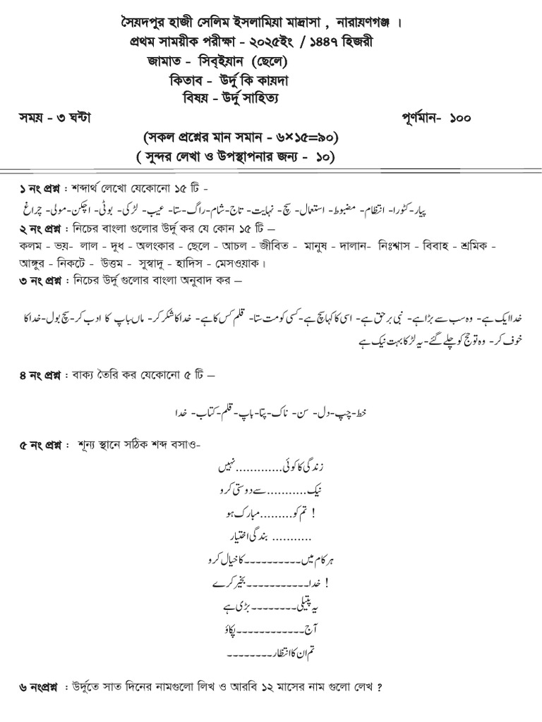 Urdu Kayda | PDF