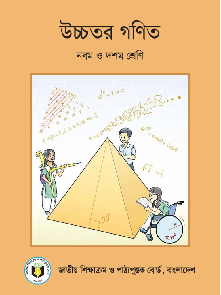 Class 10 Higher Math Dagano Boi (Chapter 1 & 14) | PDF