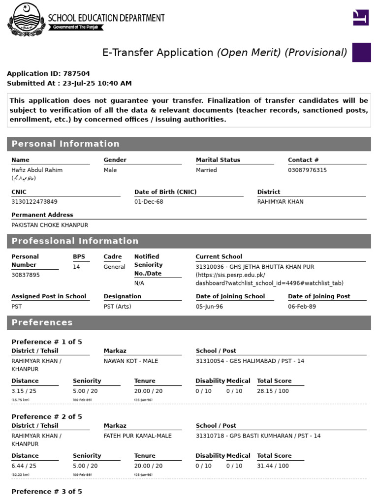 E-Transfer Application Overview | PDF | Authentication | Pakistan