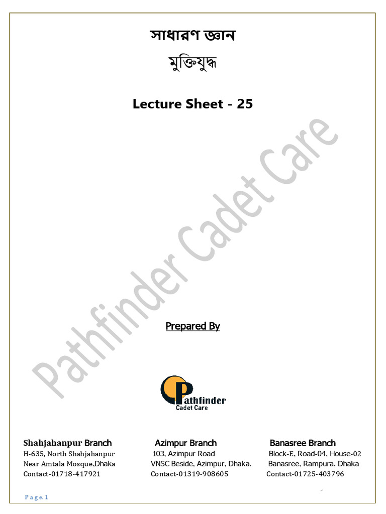 GK Lecture Sheet 25 25 BV | PDF