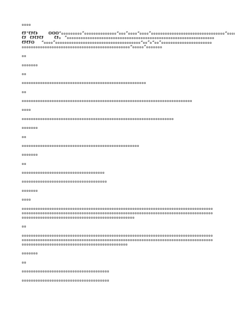 乔吉散曲 | PDF