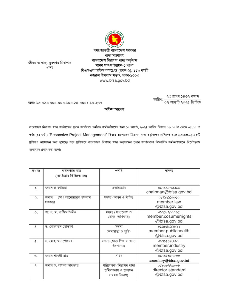 Office Order | PDF